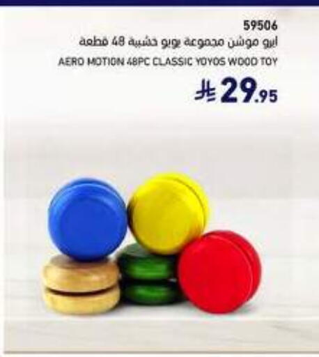 available at SACO in KSA, Saudi Arabia, Saudi - Jubail
