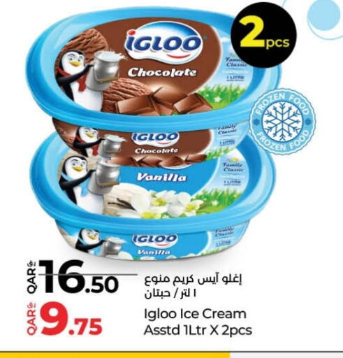 Vanilla available at LuLu Hypermarket in Qatar - Al Rayyan
