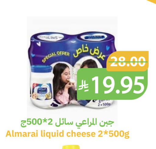 Cheese & Cream in Qateba Markets, Saudi Arabia Offers - Saudi Arabia ALMARAI available at Qateba Markets in KSA, Saudi Arabia, Saudi - Buraidah