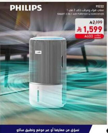 PHILIPS Air Purifier  available at SACO in KSA, Saudi Arabia, Saudi - Hail