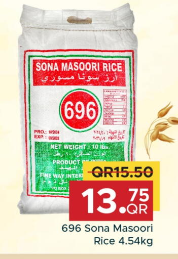 أرز ماسوري available at مركز التموين العائلي in قطر - الخور