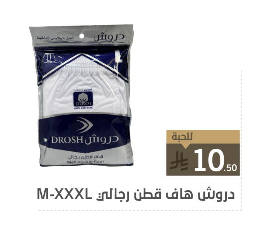 ملابس رجالية in تخفيضات العائلة, المملكة العربية السعودية Offers - المملكة العربية السعودية available at تخفيضات العائلة in مملكة العربية السعودية, السعودية, سعودية - الرياض