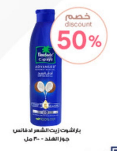 PARACHUTE Hair Oil available at Al-Dawaa Pharmacy in KSA, Saudi Arabia, Saudi - Arar