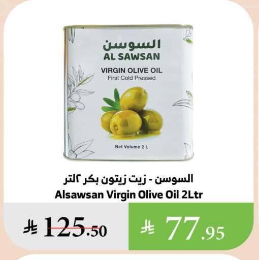 Virgin Olive Oil available at Al Raya in KSA, Saudi Arabia, Saudi - Bishah