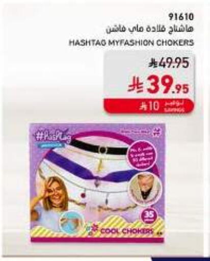 Accessories - Fashion in SACO, Saudi Arabia Offers - Saudi Arabia available at SACO in KSA, Saudi Arabia, Saudi - Abha