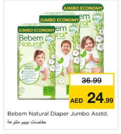 ماك بوك إير available at نستو هايبرماركت in الإمارات العربية المتحدة , الامارات - الشارقة / عجمان