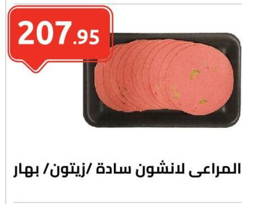 available at El-Hawary Market in Egypt - Cairo