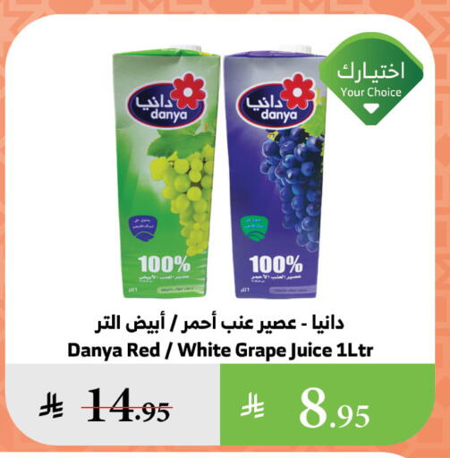 العصائر و المشروبات in الراية, المملكة العربية السعودية Offers - المملكة العربية السعودية available at الراية in مملكة العربية السعودية, السعودية, سعودية - القنفذة