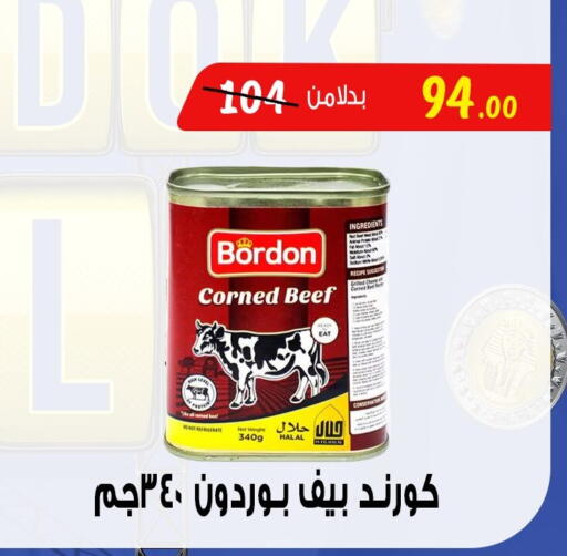 available at Bondok Market  in Egypt - Cairo