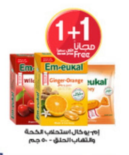 Orange Ginger available at Al-Dawaa Pharmacy in KSA, Saudi Arabia, Saudi - Buraidah