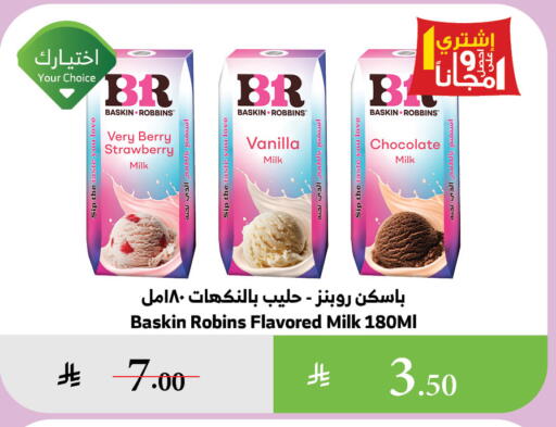 Flavoured Milk available at Al Raya in KSA, Saudi Arabia, Saudi - Jeddah