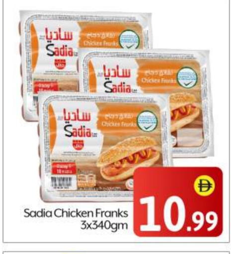 SADIA available at BIGmart in UAE - Abu Dhabi