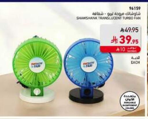 Fan available at SACO in KSA, Saudi Arabia, Saudi - Abha
