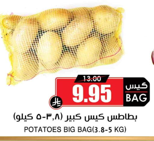 available at Prime Supermarket in KSA, Saudi Arabia, Saudi - Abha