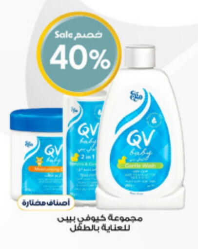 كيو في available at صيدليات الدواء in مملكة العربية السعودية, السعودية, سعودية - عرعر