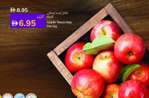 Apples from Italy available at Lulu Hypermarket in UAE - Fujairah