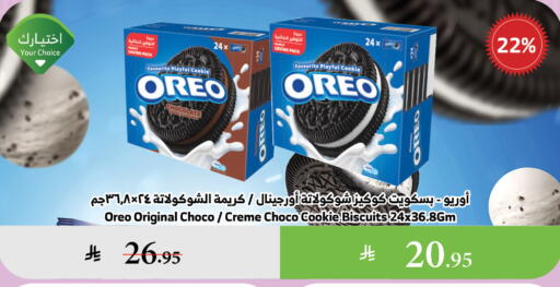 Biscuits in Al Raya, Saudi Arabia Offers - Saudi Arabia OREO available at Al Raya in KSA, Saudi Arabia, Saudi - Khamis Mushait
