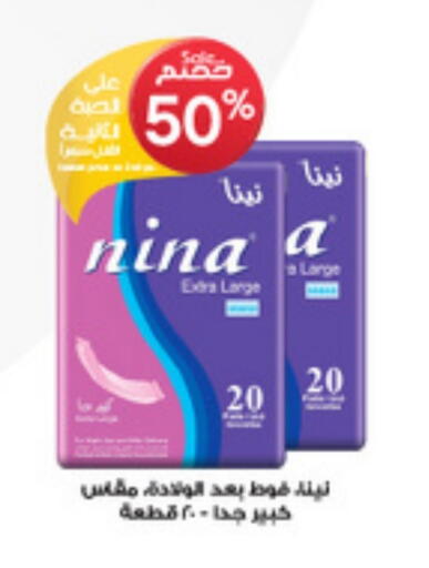 Feminine Hygiene in Al-Dawaa Pharmacy, Saudi Arabia Offers - Saudi Arabia available at Al-Dawaa Pharmacy in KSA, Saudi Arabia, Saudi - Buraidah