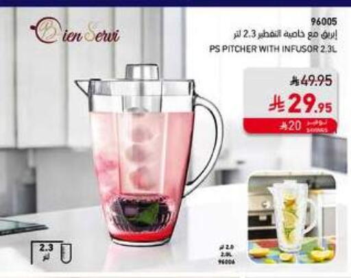 Mixer / Grinder available at SACO in KSA, Saudi Arabia, Saudi - Sakaka