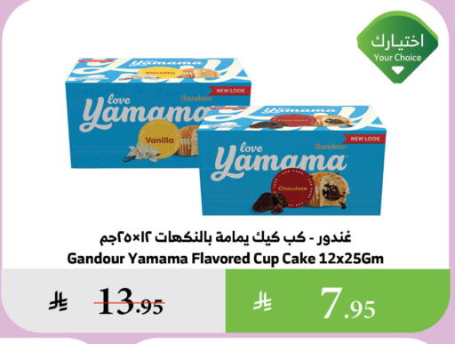 Vanilla available at Al Raya in KSA, Saudi Arabia, Saudi - Jazan
