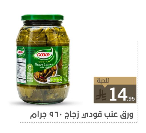 GOODY available at Family Discount in KSA, Saudi Arabia, Saudi - Dammam