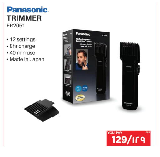 PANASONIC Hair Remover  available at Emax  in Qatar - Al Shamal