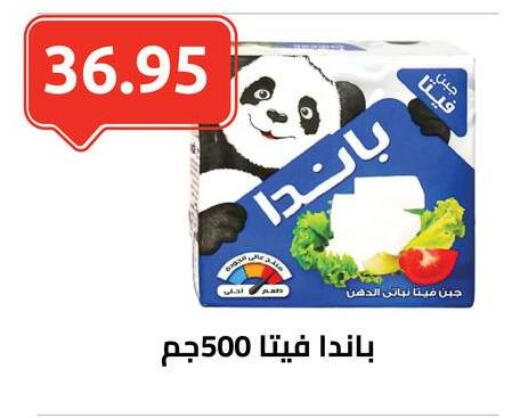 PANDA Feta available at El-Hawary Market in Egypt - Cairo