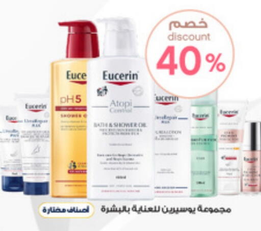 EUCERIN available at Al-Dawaa Pharmacy in KSA, Saudi Arabia, Saudi - Al Majmaah