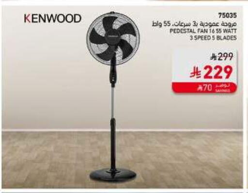 KENWOOD Fan available at SACO in KSA, Saudi Arabia, Saudi - Abha