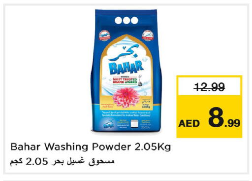 BAHAR Detergent available at Last Chance  in UAE - Fujairah