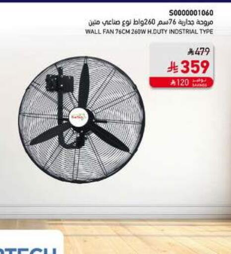 Fan available at SACO in KSA, Saudi Arabia, Saudi - Buraidah
