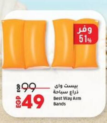 available at لولو هايبرماركت in Egypt - القاهرة