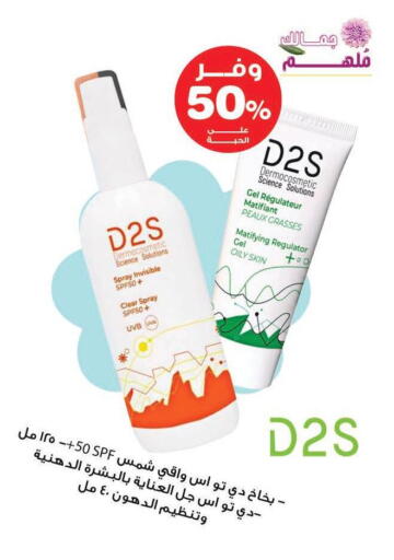 available at Innova Health Care in KSA, Saudi Arabia, Saudi - Al Qunfudhah