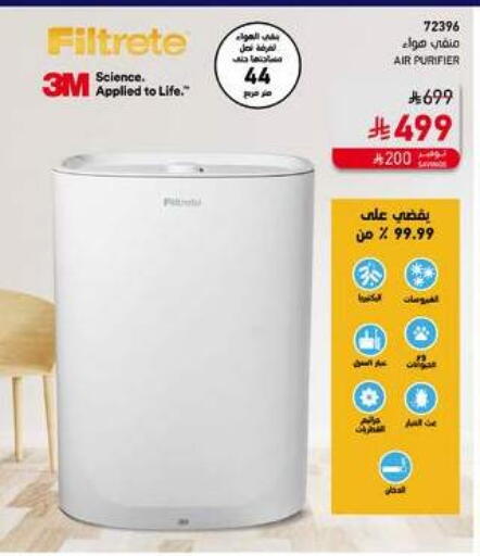Air Purifier  available at SACO in KSA, Saudi Arabia, Saudi - Hail