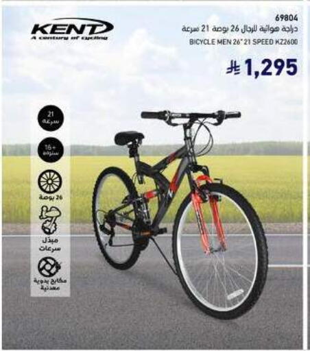 Sports & Fitness in SACO, Saudi Arabia Offers - Saudi Arabia available at SACO in KSA, Saudi Arabia, Saudi - Buraidah