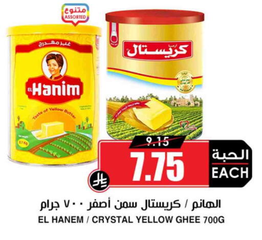 Ghee available at Prime Supermarket in KSA, Saudi Arabia, Saudi - Sakaka