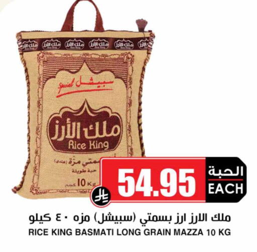 available at Prime Supermarket in KSA, Saudi Arabia, Saudi - Rafha
