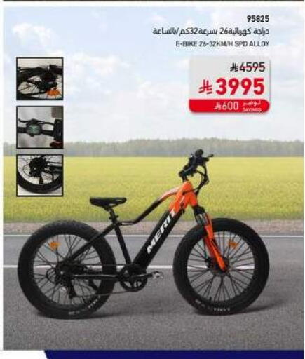 Sports & Fitness in SACO, Saudi Arabia Offers - Saudi Arabia available at SACO in KSA, Saudi Arabia, Saudi - Buraidah