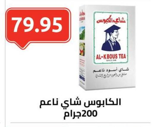 مسحوق الشاي available at الهواري in Egypt - القاهرة