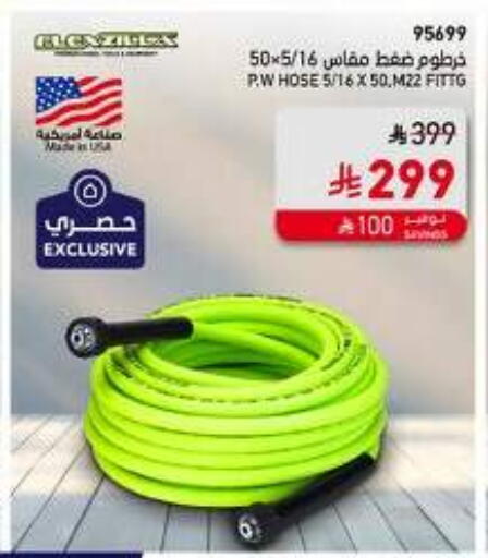 الأثاث الخارجي و الحديقة in ساكو, المملكة العربية السعودية Offers - المملكة العربية السعودية available at ساكو in مملكة العربية السعودية, السعودية, سعودية - حفر الباطن