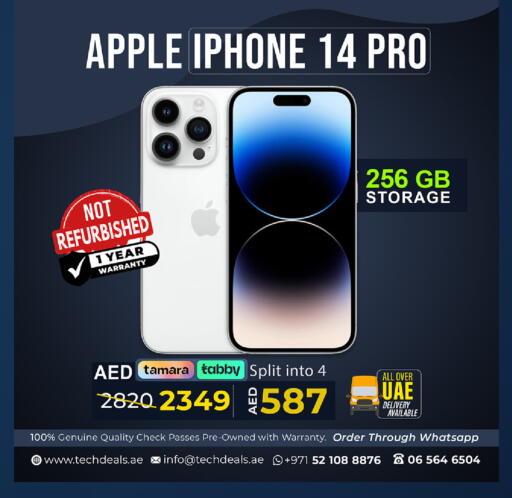 أبل available at تيك ديلس ترادينغ in الإمارات العربية المتحدة , الامارات - أبو ظبي