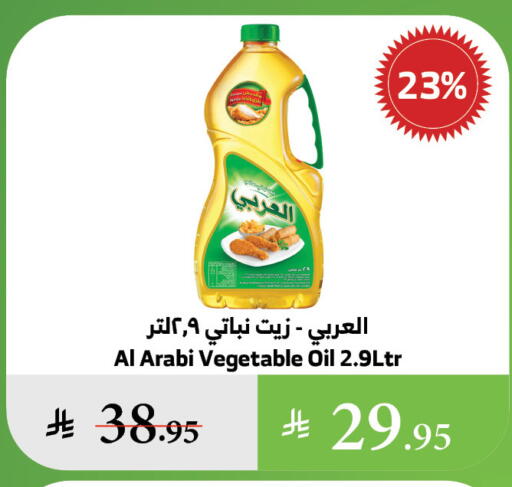 Alarabi Vegetable Oil available at Al Raya in KSA, Saudi Arabia, Saudi - Medina