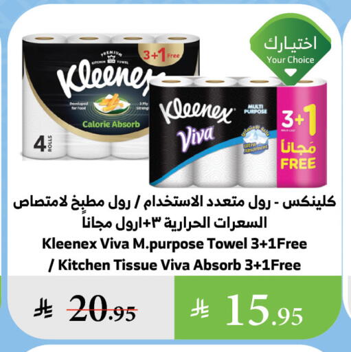 KLEENEX available at Al Raya in KSA, Saudi Arabia, Saudi - Jazan