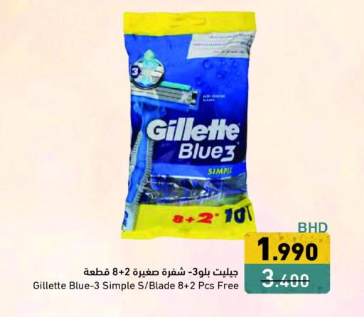 Shaving & Hair Removal in Ramez, Bahrain GILLETTE Razor available at Ramez in Bahrain