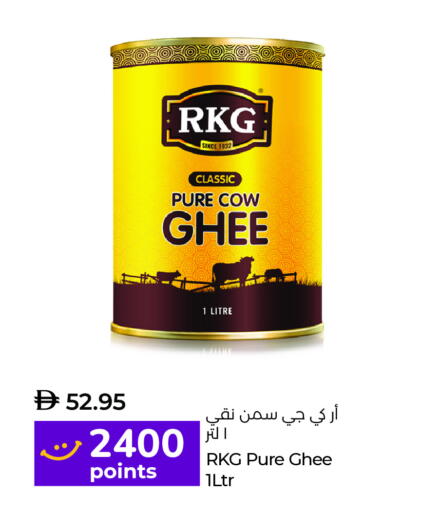 Ghee available at Lulu Hypermarket in UAE - Al Ain
