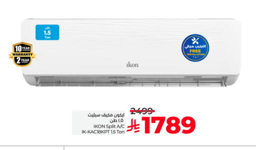 IKON AC available at LULU Hypermarket in KSA, Saudi Arabia, Saudi - Hail