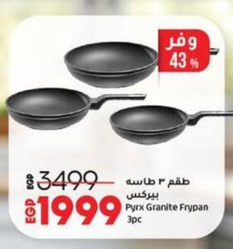 available at لولو هايبرماركت in Egypt - القاهرة