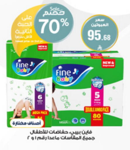 Baby Diapers in Al-Dawaa Pharmacy, Saudi Arabia Offers - Saudi Arabia FINE BABY available at Al-Dawaa Pharmacy in KSA, Saudi Arabia, Saudi - Hafar Al Batin