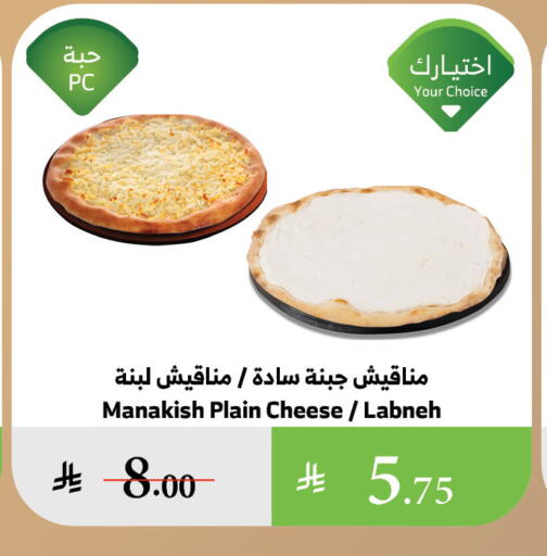 الطعام الساخن in الراية, المملكة العربية السعودية Offers - المملكة العربية السعودية available at الراية in مملكة العربية السعودية, السعودية, سعودية - القنفذة