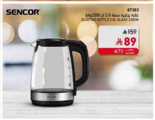 SENCOR Kettle available at SACO in KSA, Saudi Arabia, Saudi - Tabuk